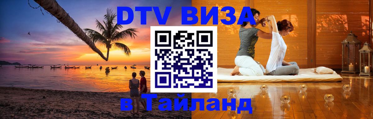 Сколько стоит DTV виза — актуальные цены, оформление даже без документов - 